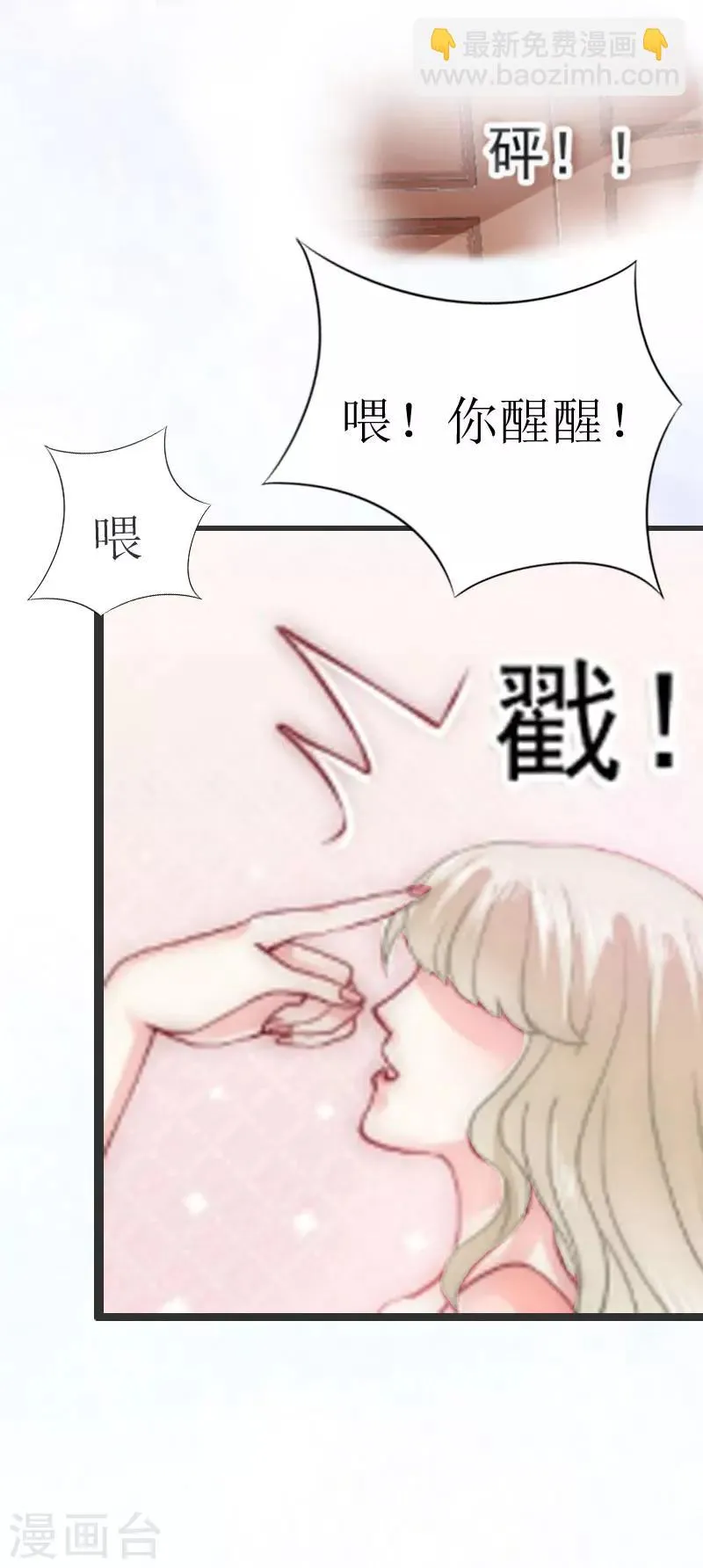 第1话 没有下限 第29页