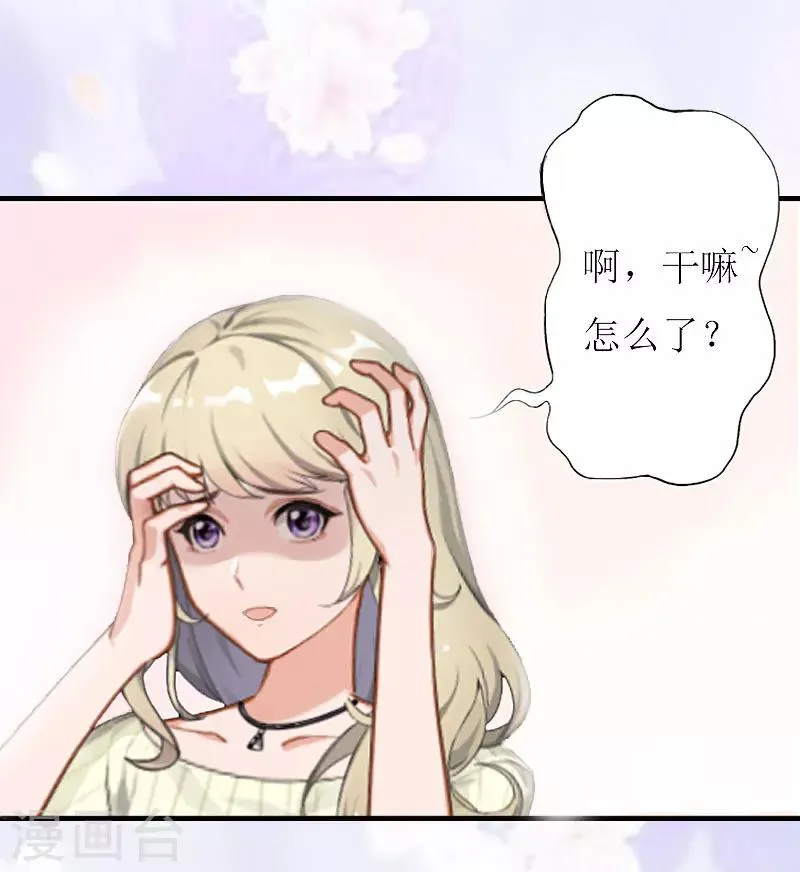 第1话 没有下限 第30页