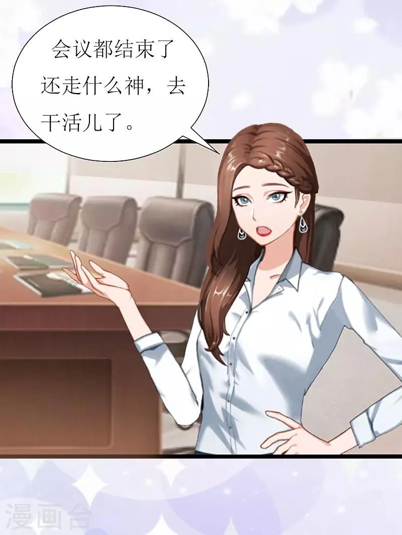 第1话 没有下限 第31页