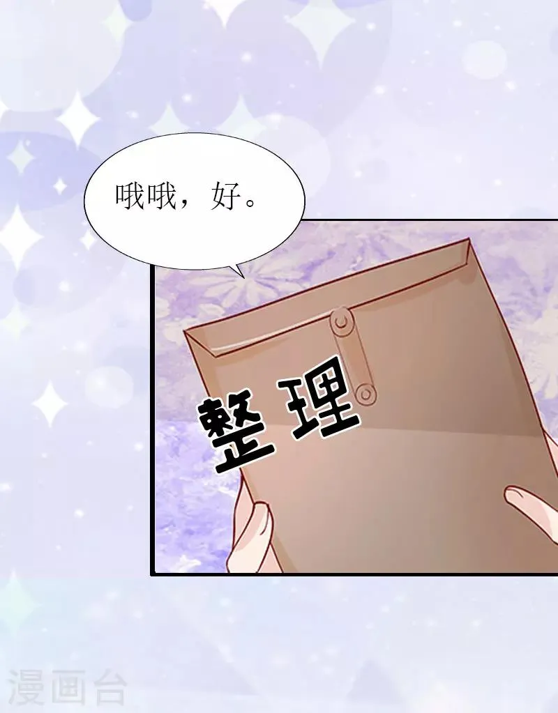 第1话 没有下限 第32页