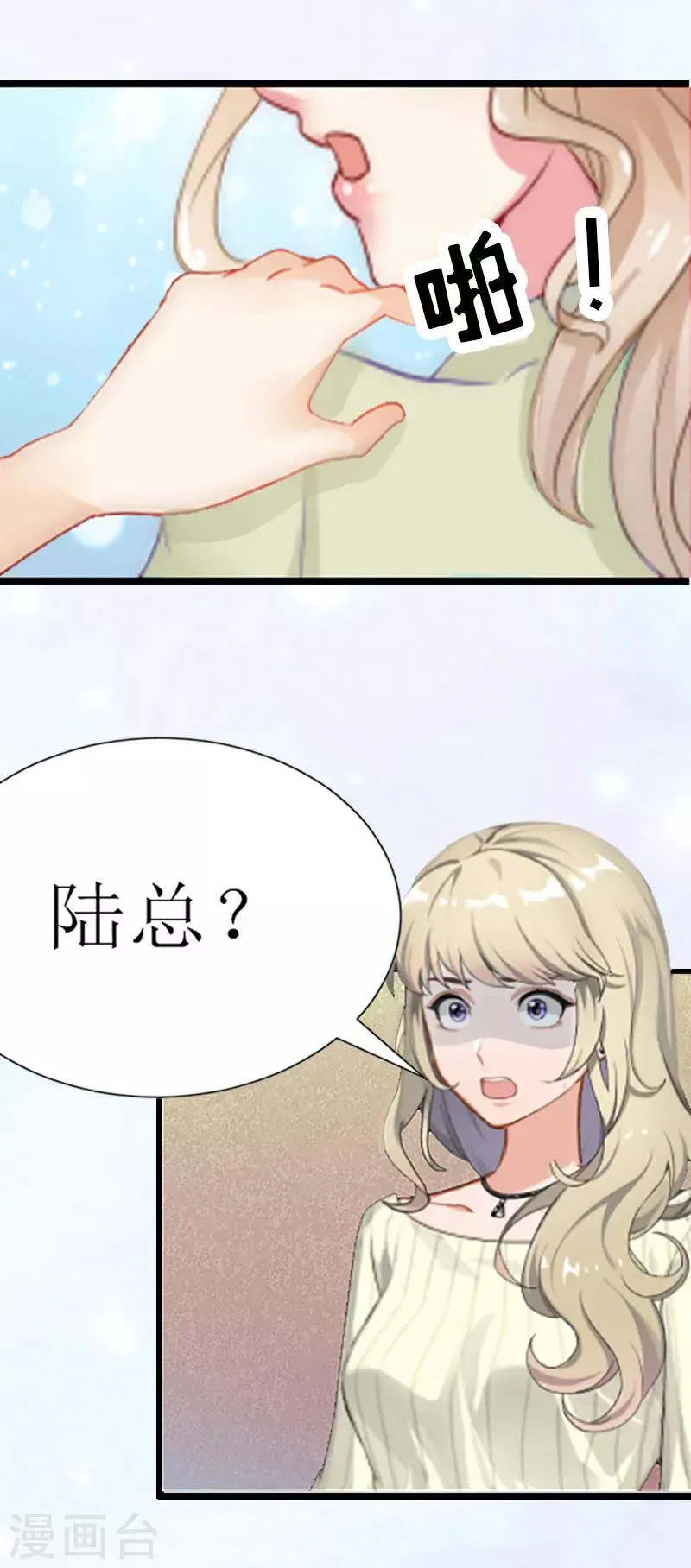 第1话 没有下限 第34页