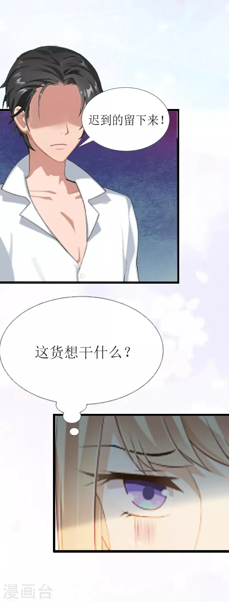 第1话 没有下限 第35页