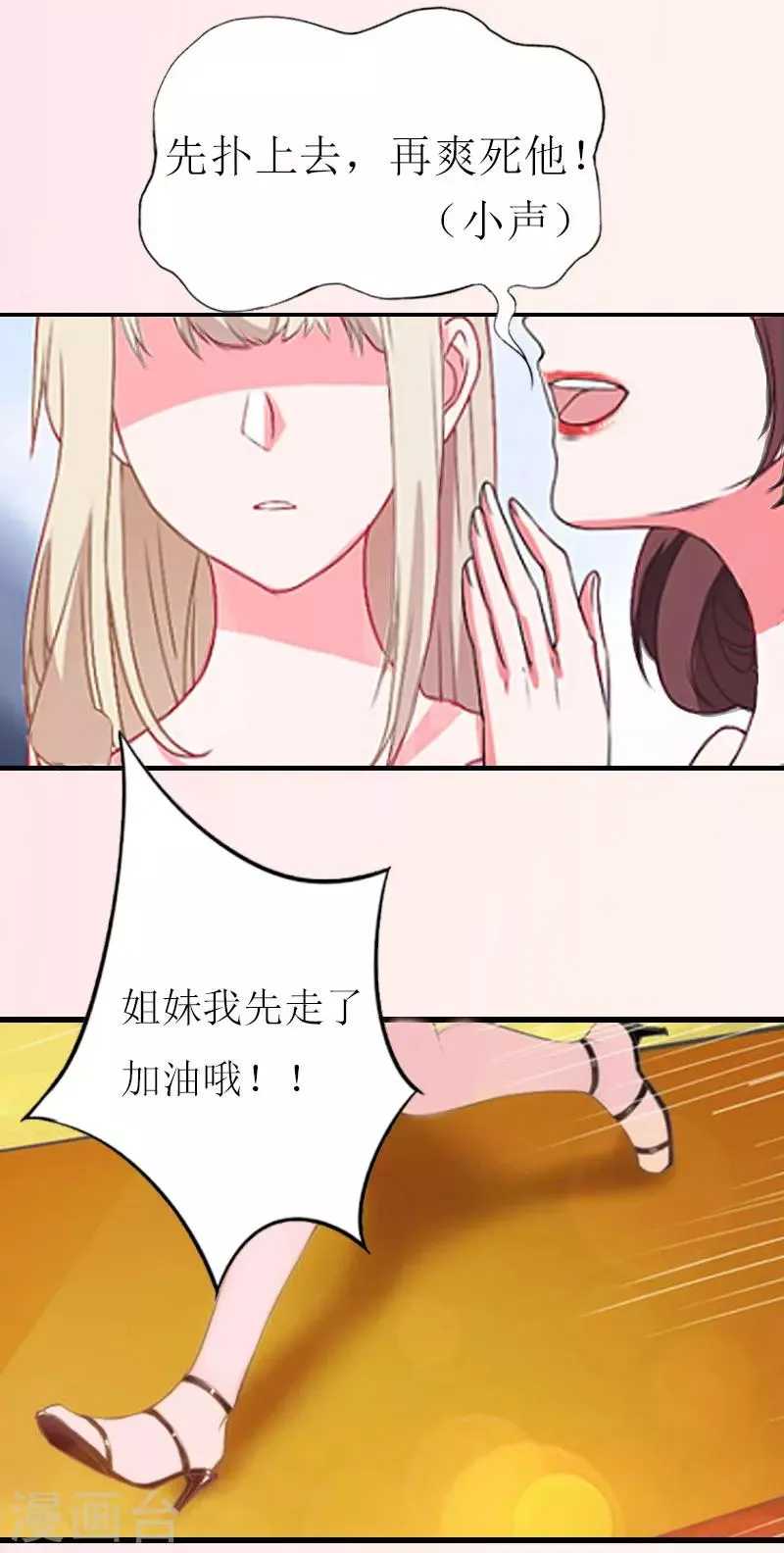 第1话 没有下限 第36页