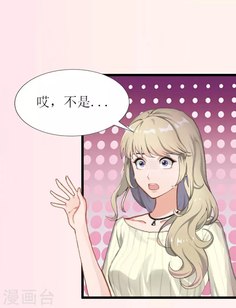 第1话 没有下限 第37页