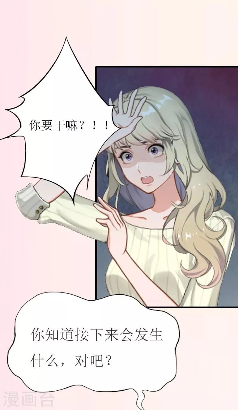 第1话 没有下限 第40页