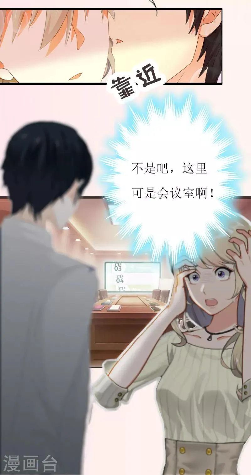 第1话 没有下限 第41页