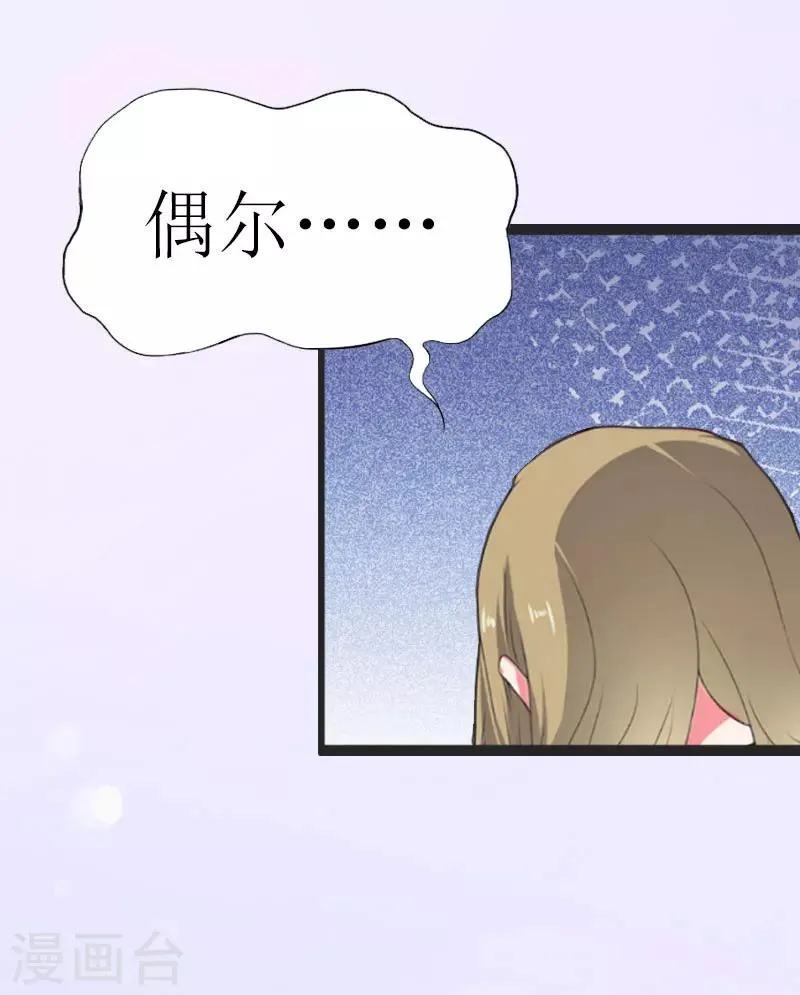 第2话 尴尬场面 第4页