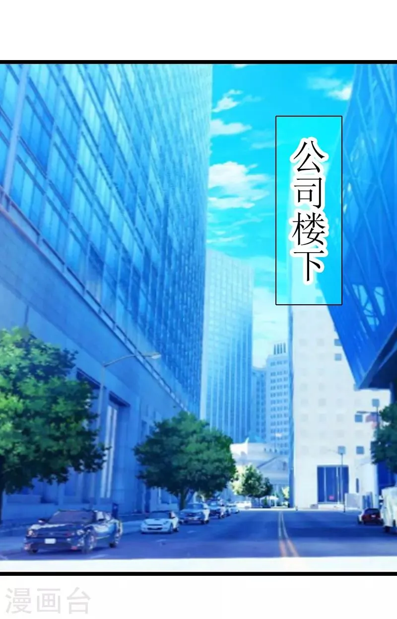 第2话 尴尬场面 第15页