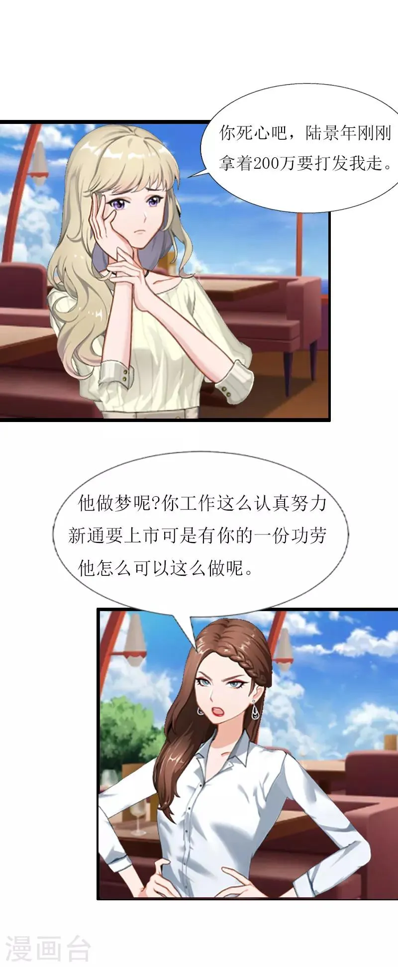 第2话 尴尬场面 第20页