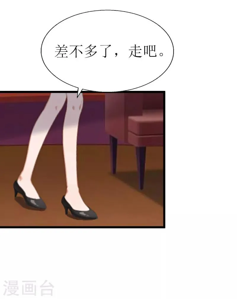 第2话 尴尬场面 第22页