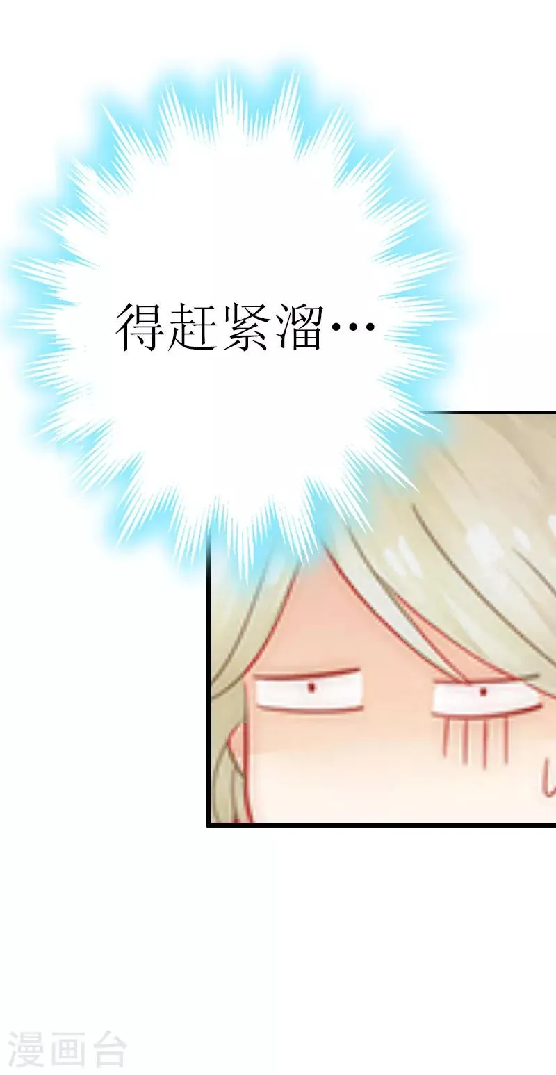 第2话 尴尬场面 第28页