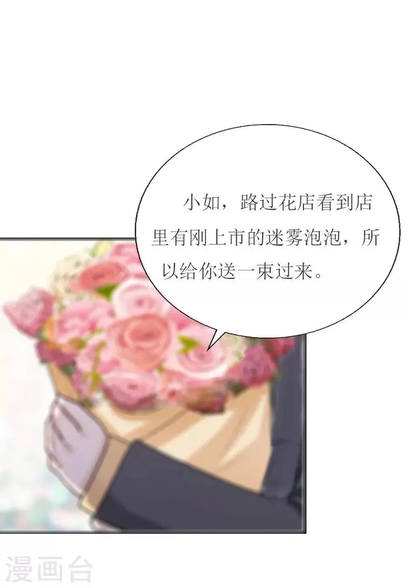 第2话 尴尬场面 第29页