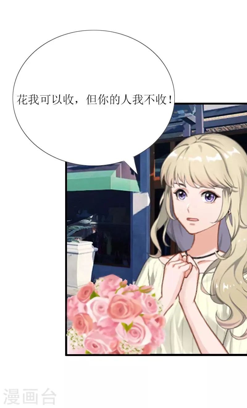 第2话 尴尬场面 第30页