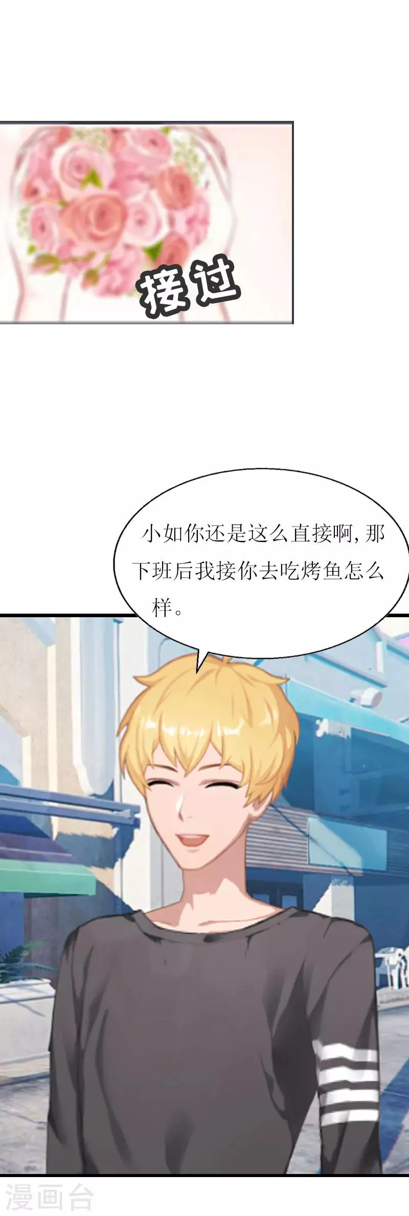 第2话 尴尬场面 第31页