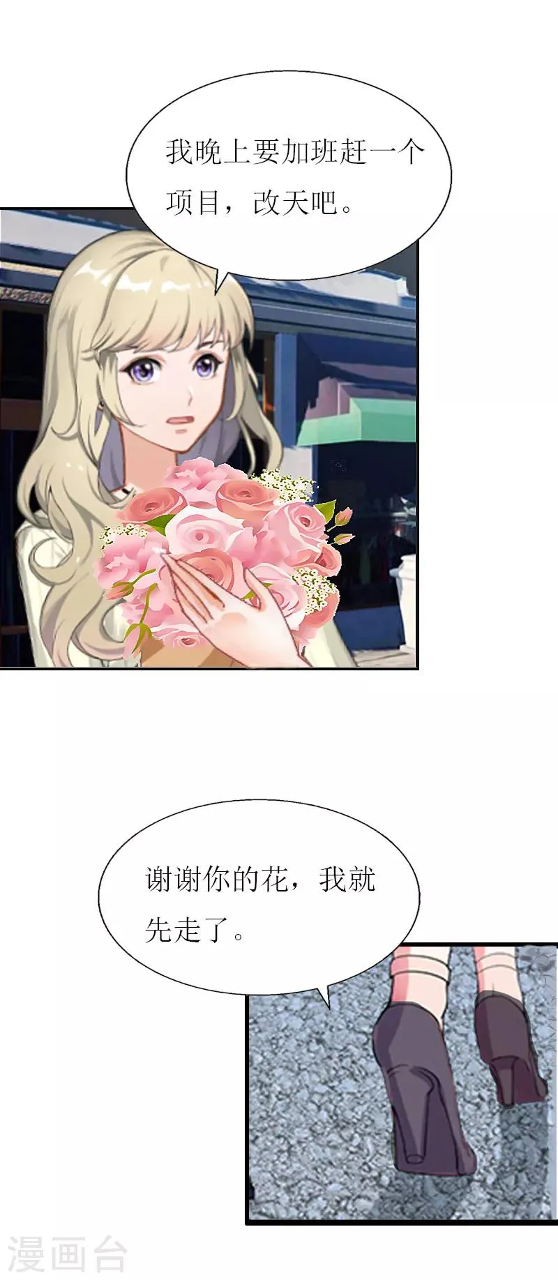 第2话 尴尬场面 第32页