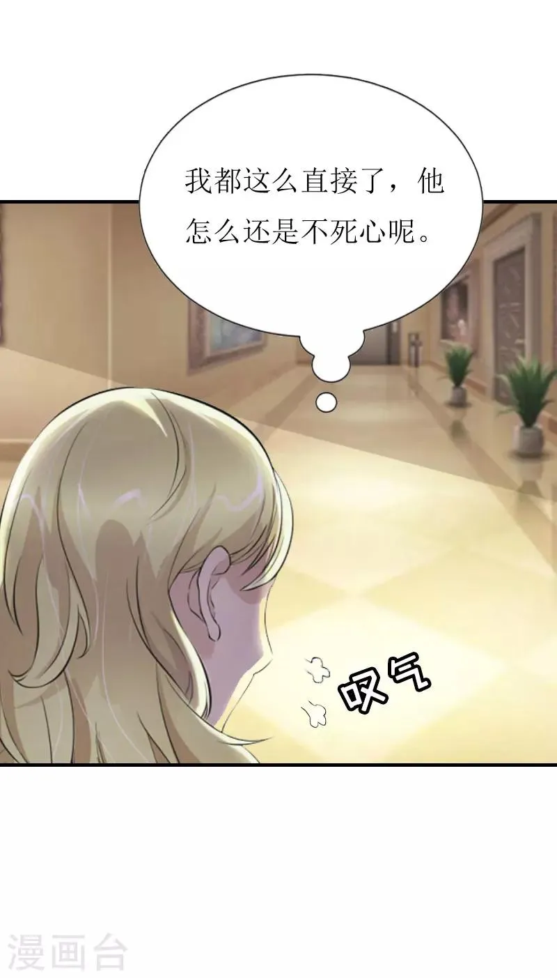 第2话 尴尬场面 第34页