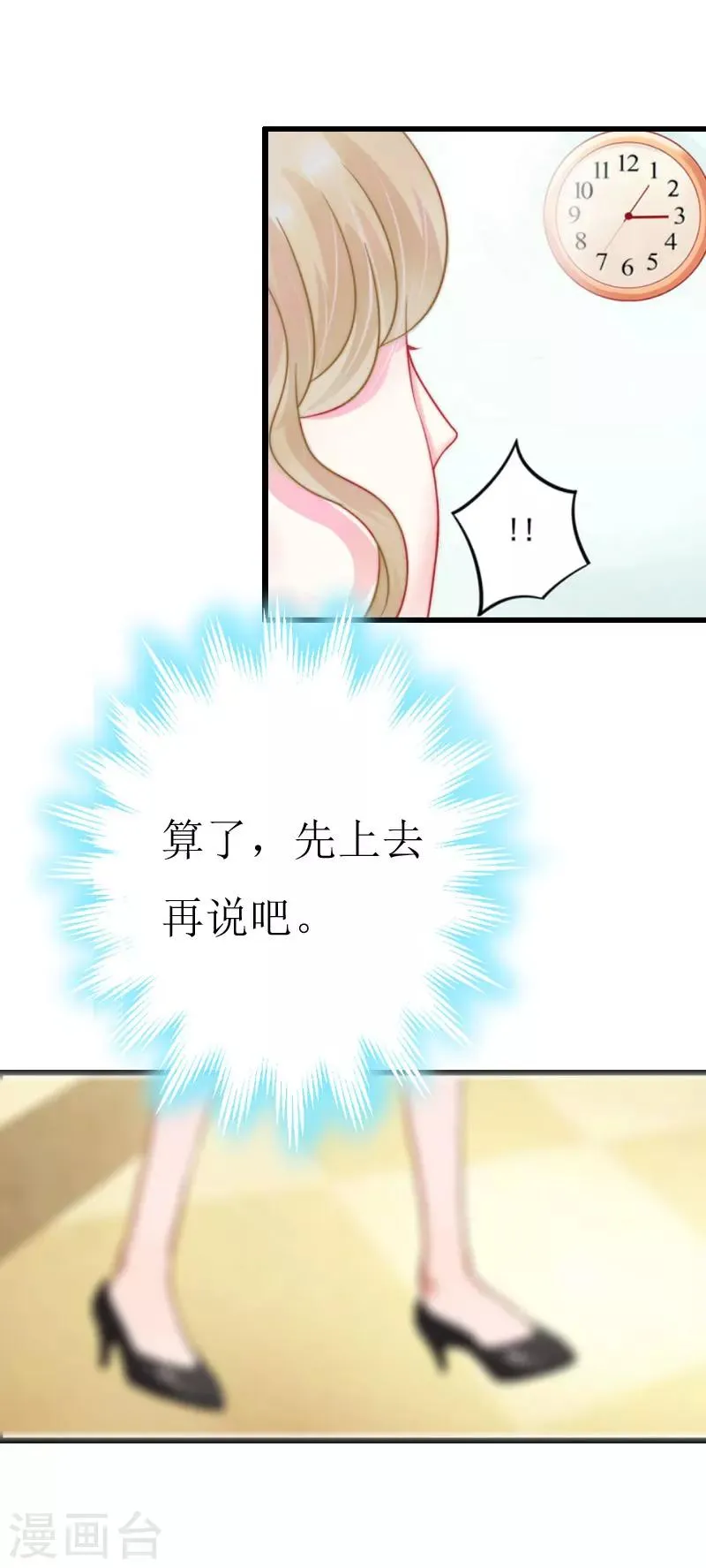 第2话 尴尬场面 第35页