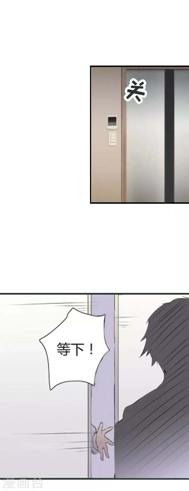 第2话 尴尬场面 第37页