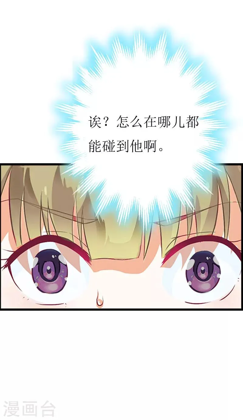 第2话 尴尬场面 第38页
