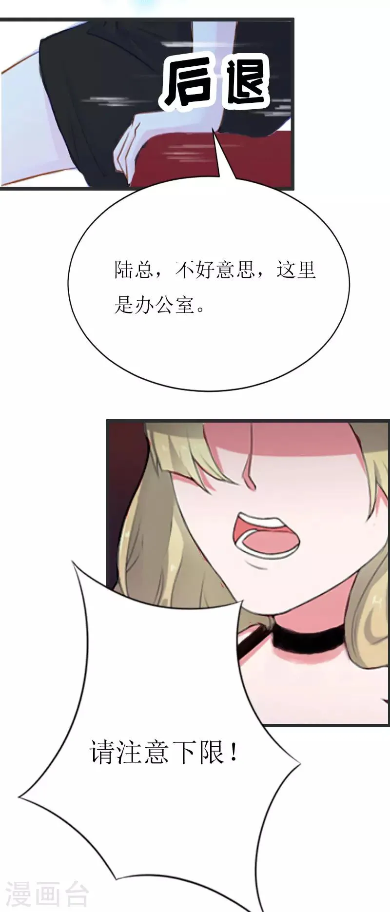 第4话 会议室里的男人 第15页