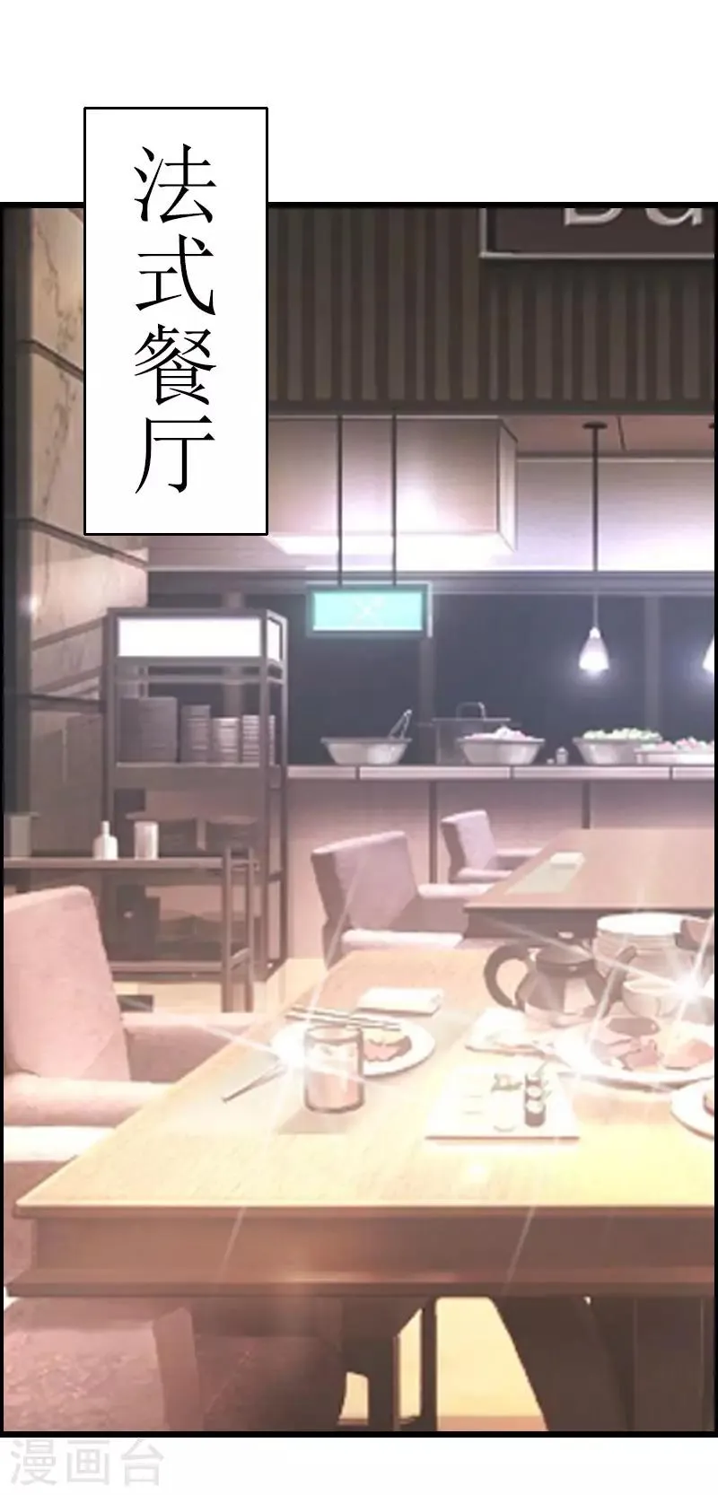 第4话 会议室里的男人 第22页