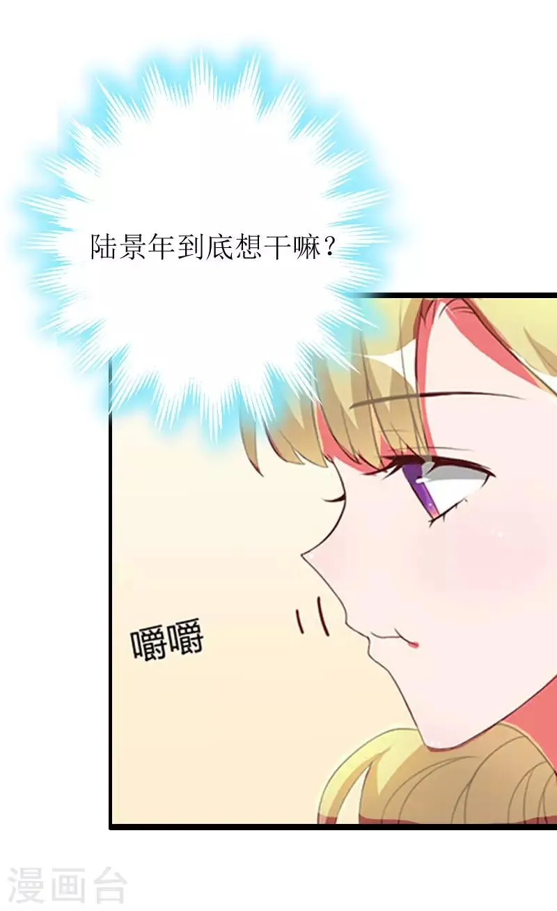第4话 会议室里的男人 第23页