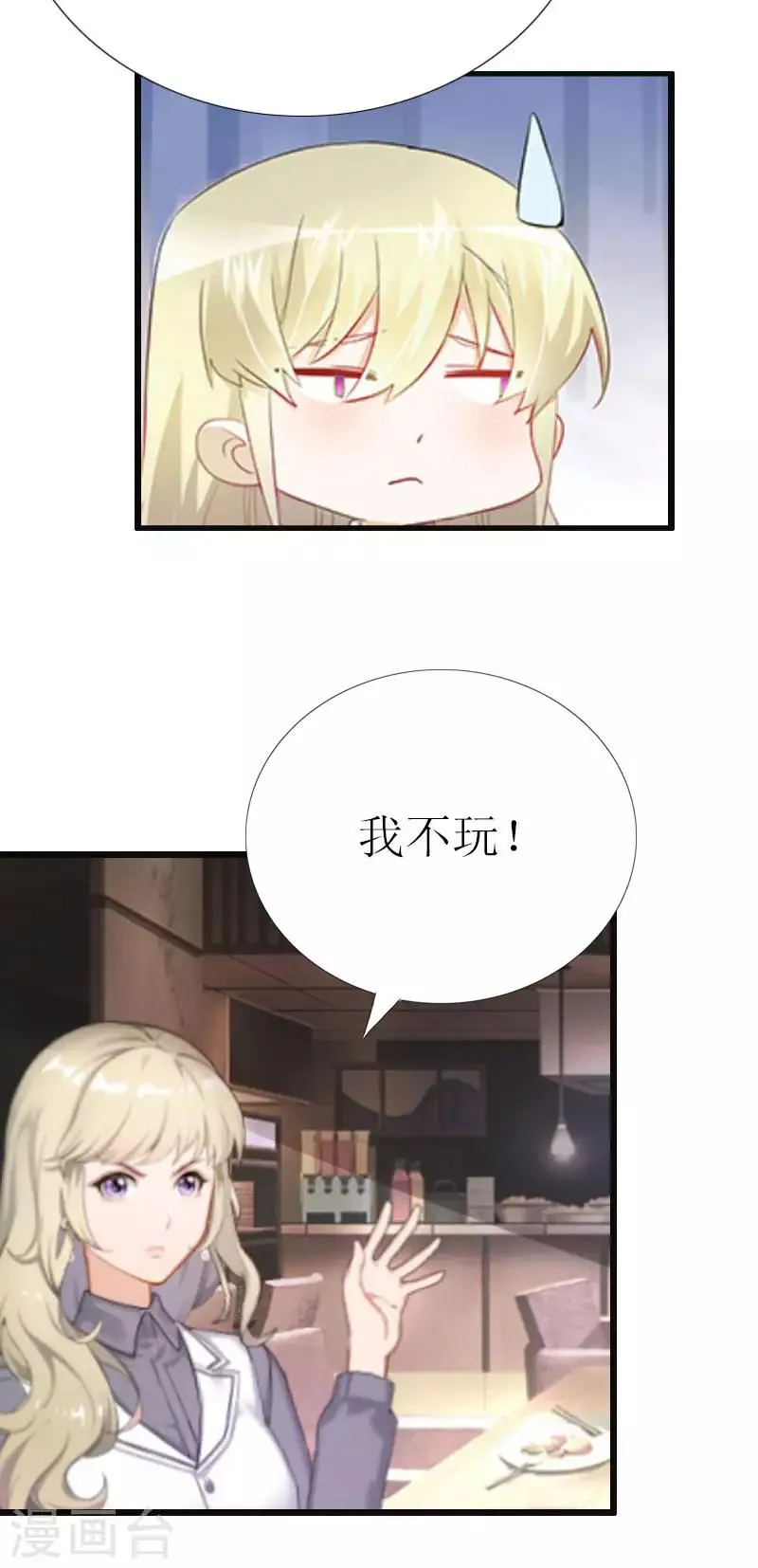 第4话 会议室里的男人 第27页