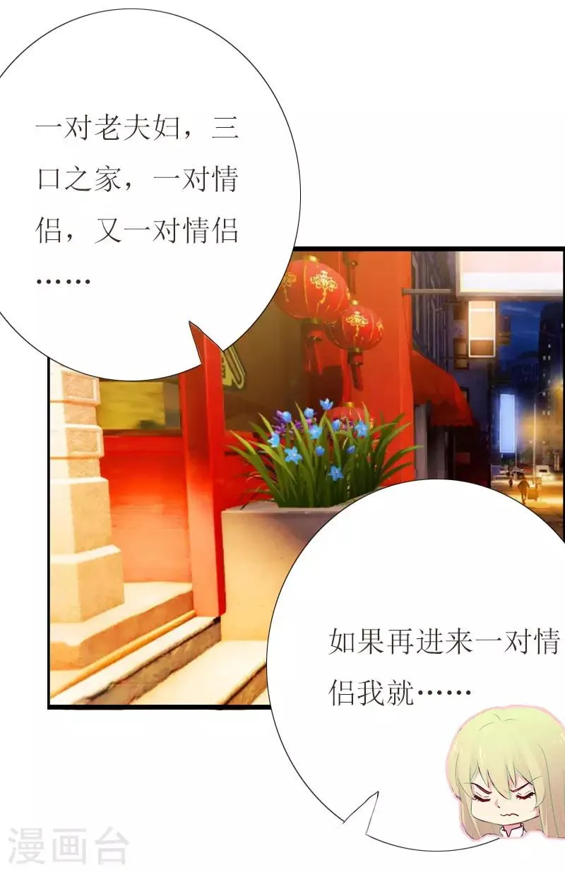 第4话 会议室里的男人 第30页