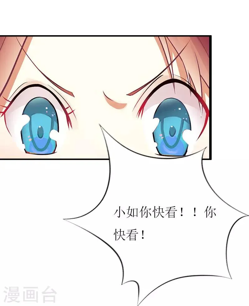 第4话 会议室里的男人 第31页