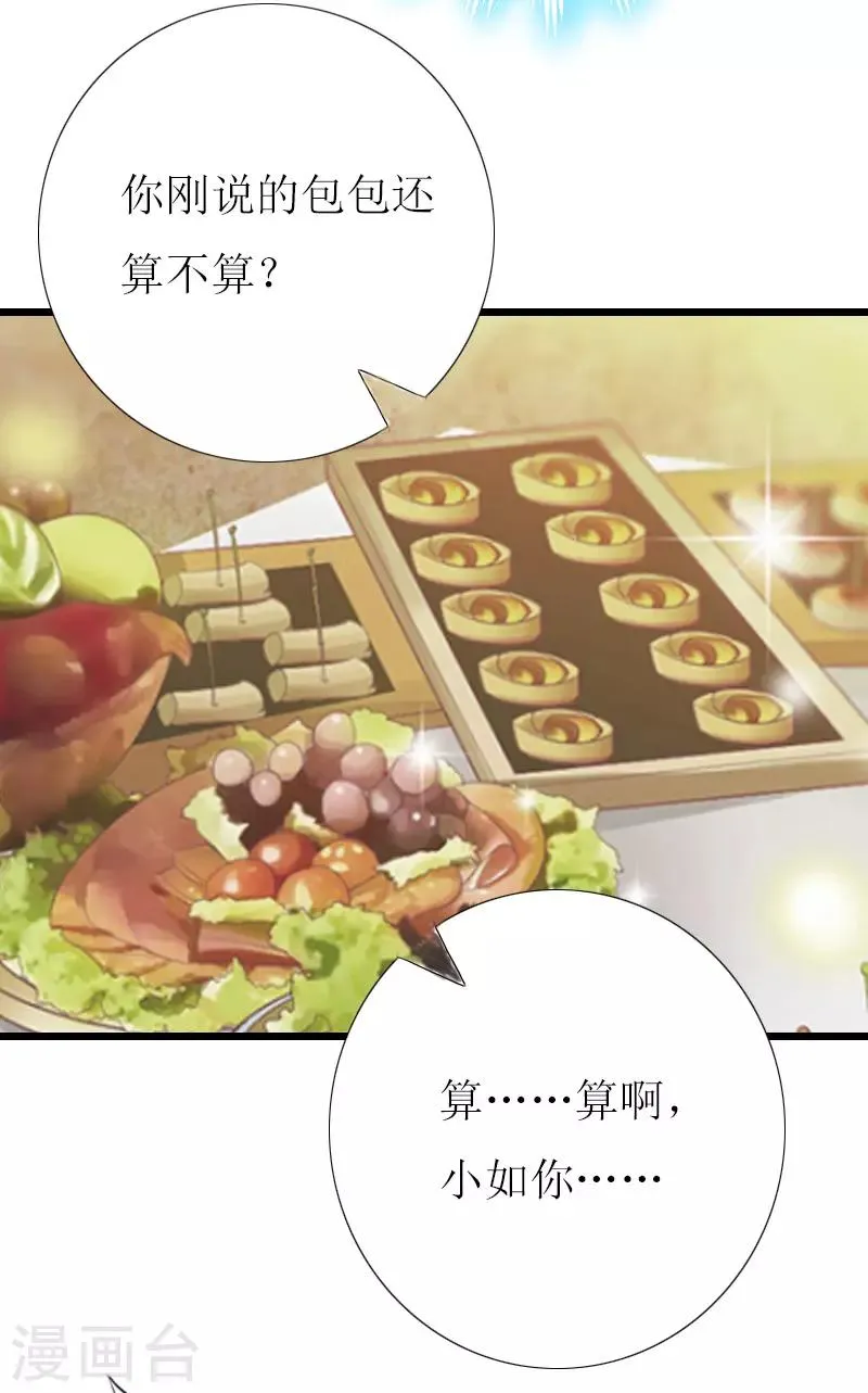 第5话 燃烧的激情 第3页