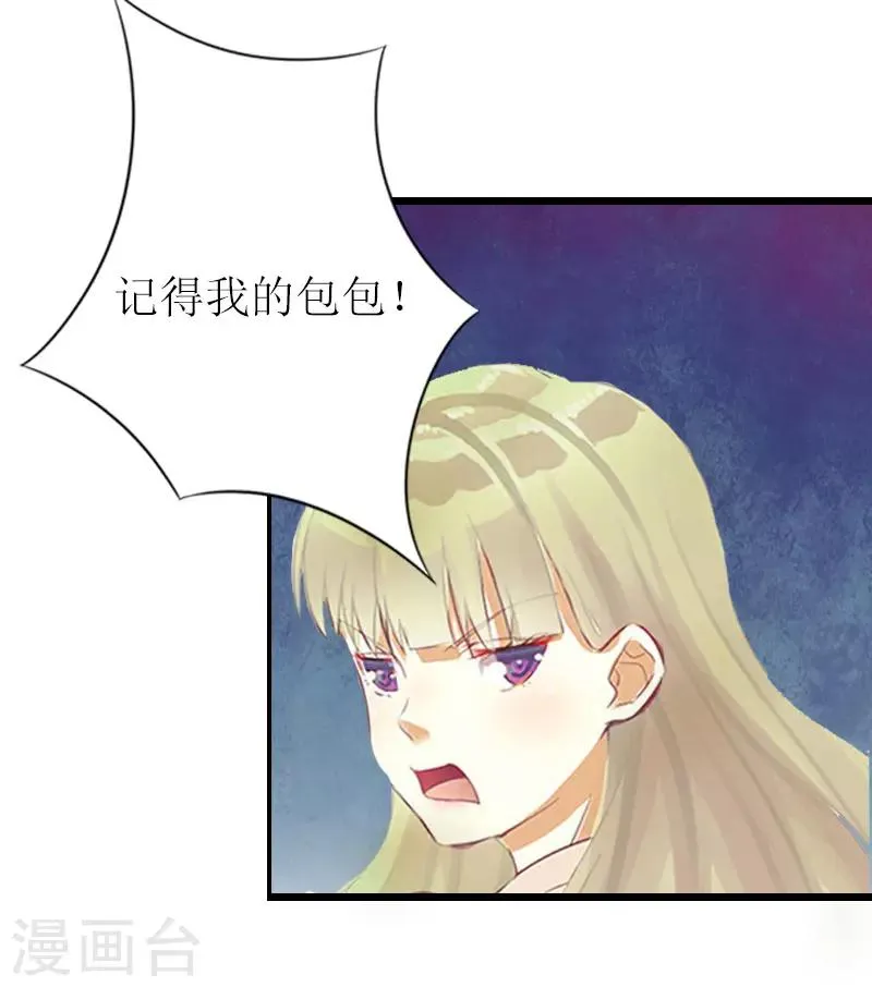 第5话 燃烧的激情 第4页