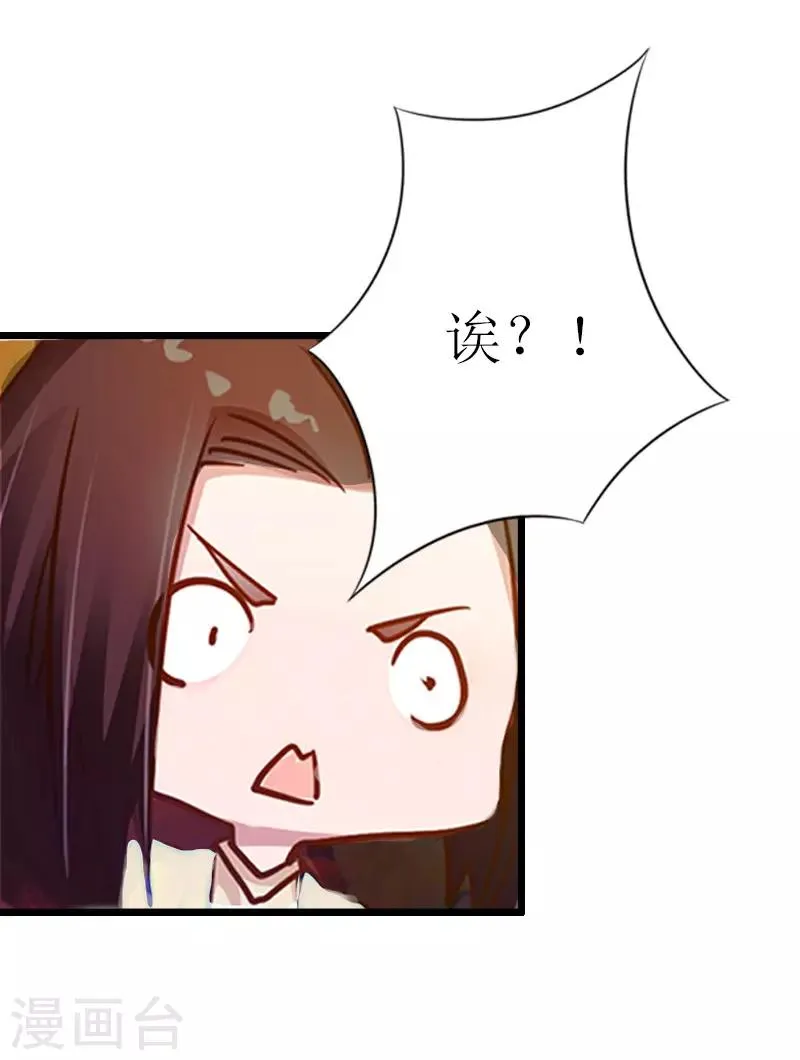 第5话 燃烧的激情 第5页