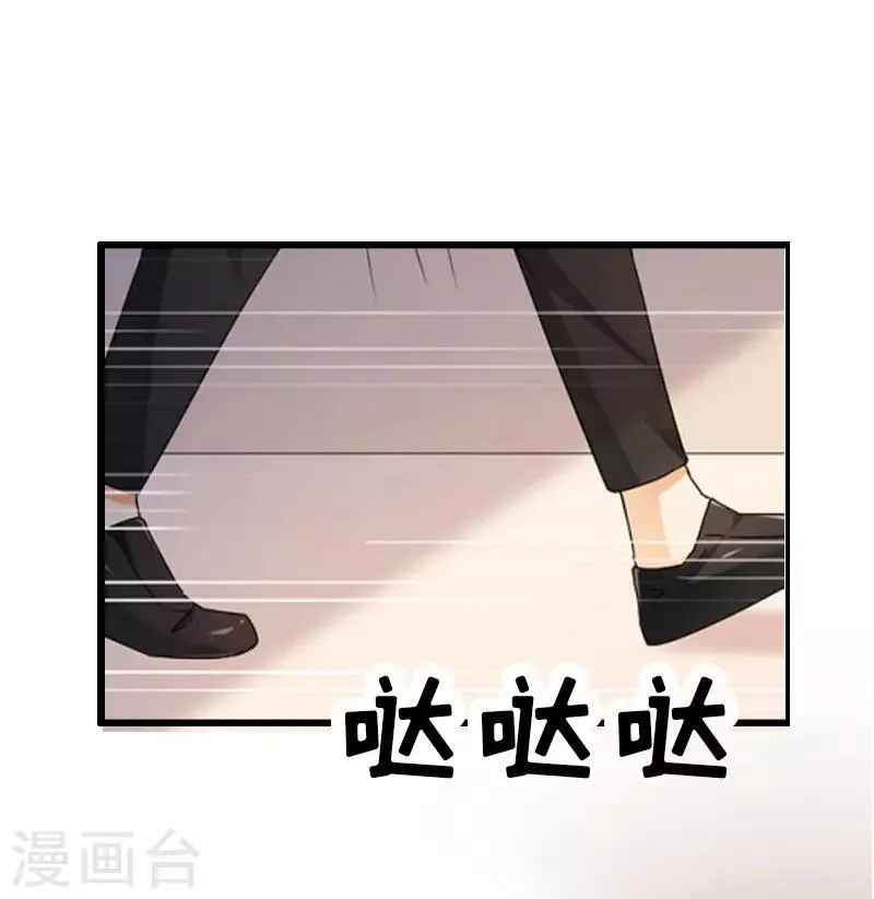 第5话 燃烧的激情 第6页