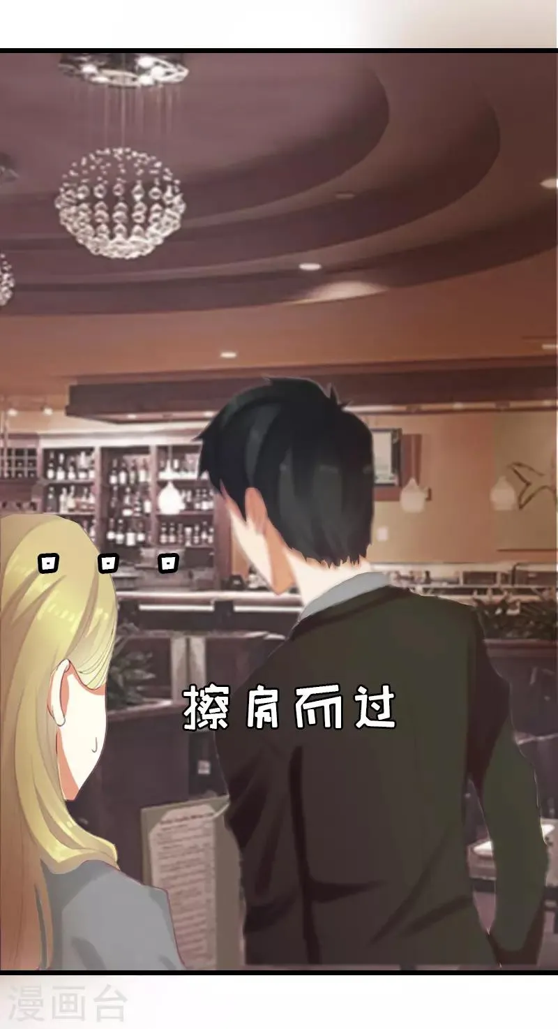 第5话 燃烧的激情 第7页