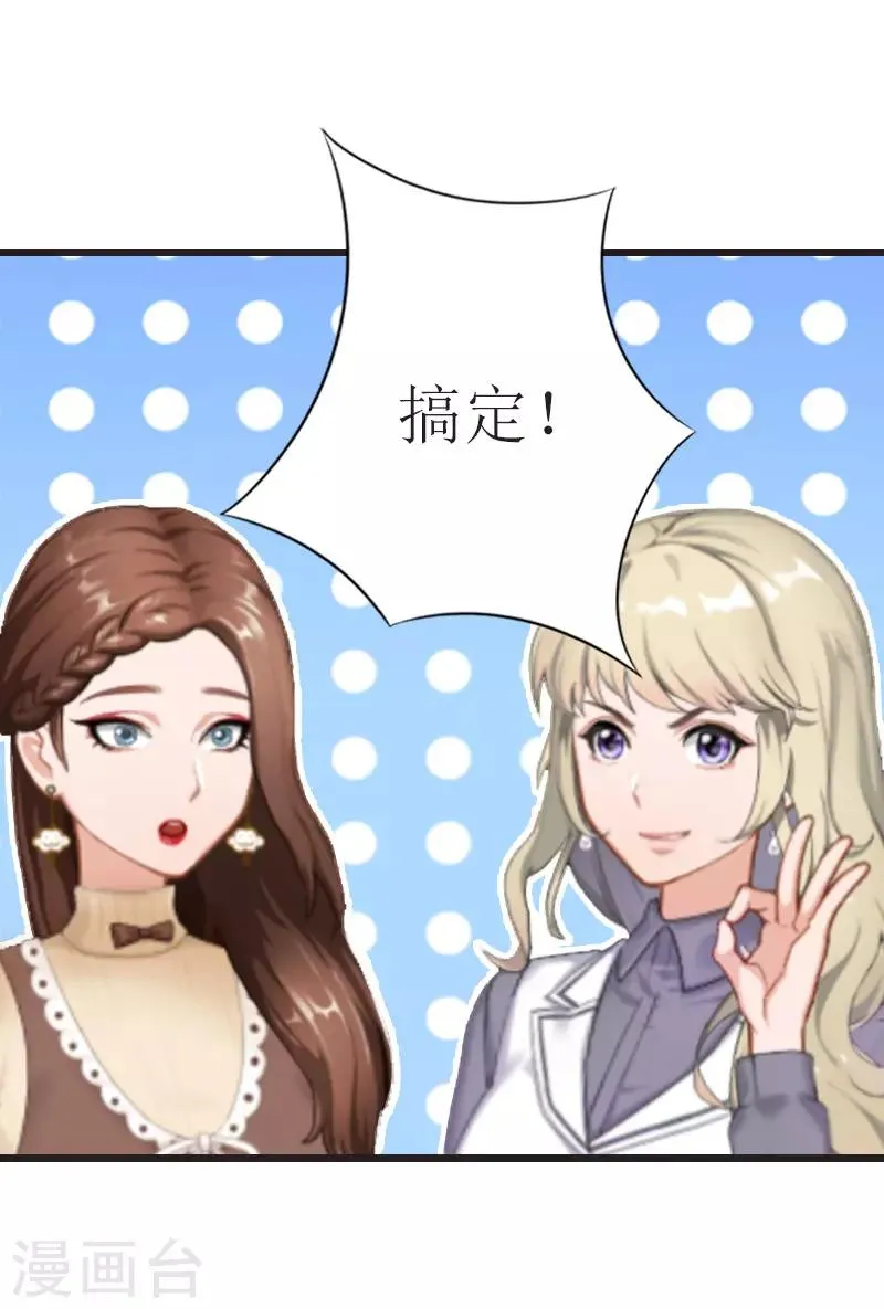 第5话 燃烧的激情 第9页