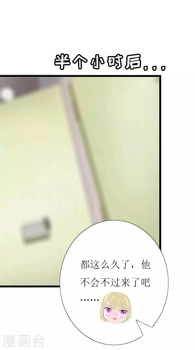 第5话 燃烧的激情 第11页