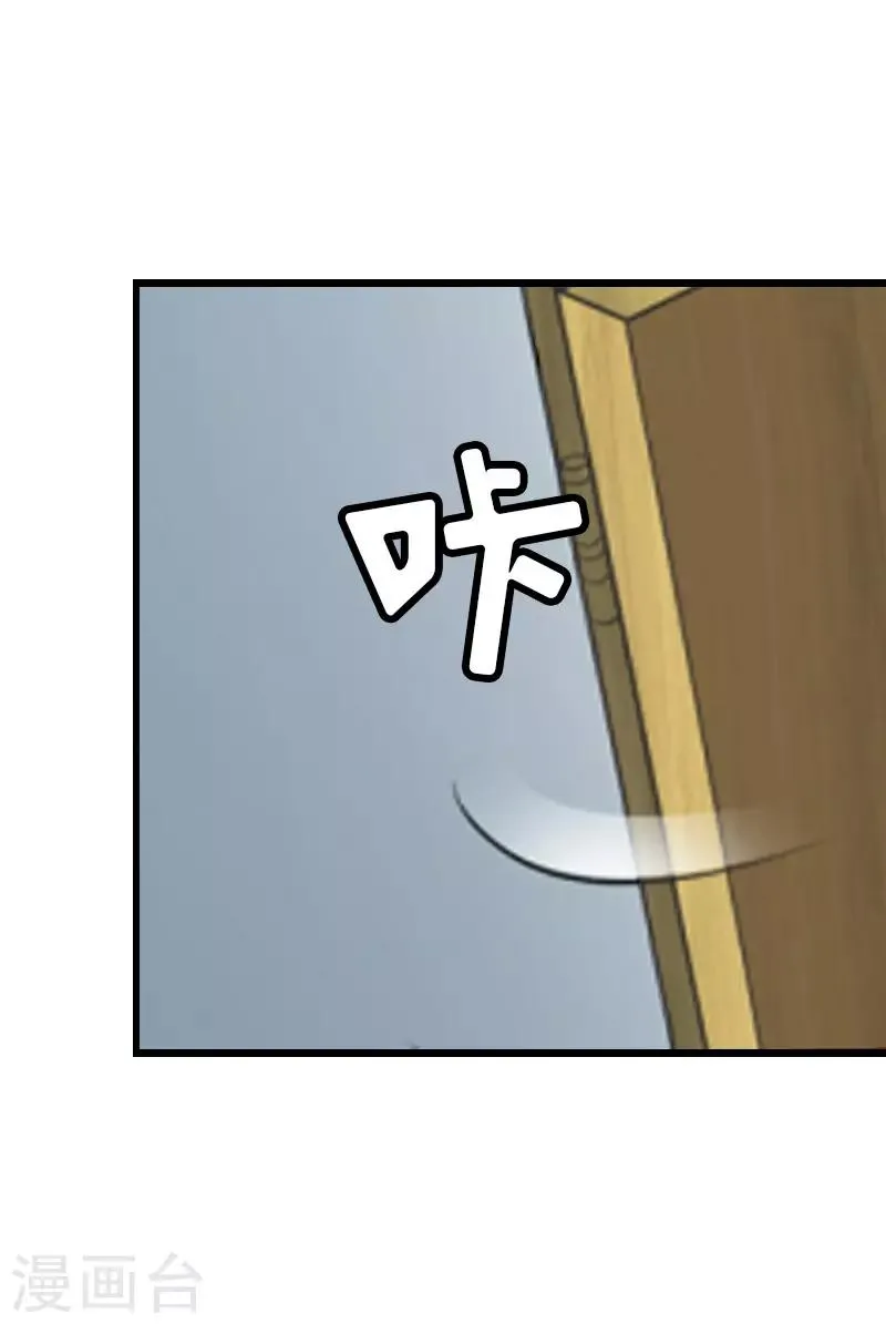 第5话 燃烧的激情 第12页