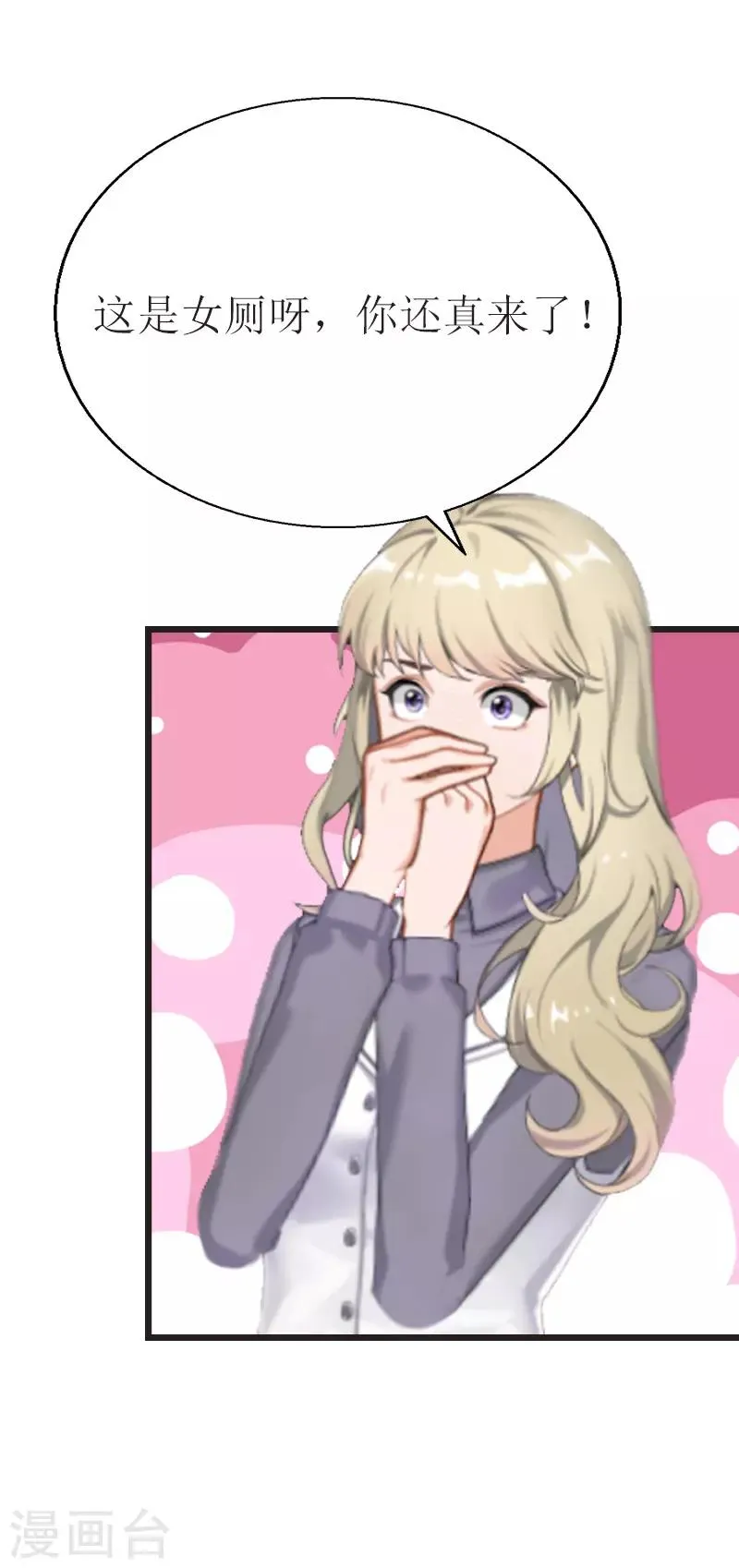 第5话 燃烧的激情 第14页