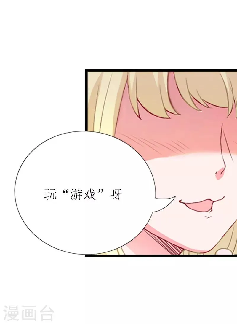第5话 燃烧的激情 第16页