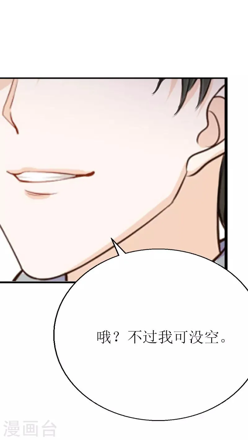 第5话 燃烧的激情 第17页