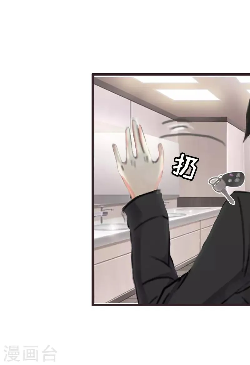 第5话 燃烧的激情 第18页