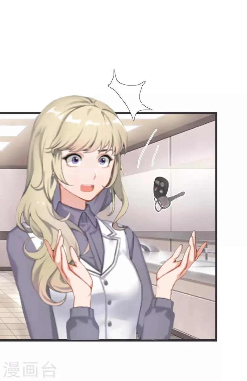 第5话 燃烧的激情 第19页