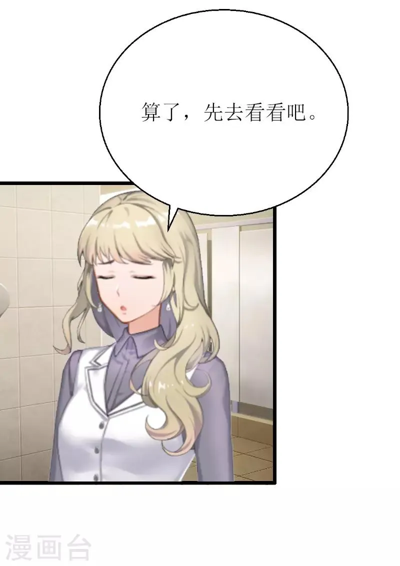 第5话 燃烧的激情 第22页