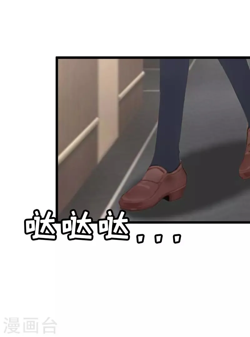 第5话 燃烧的激情 第23页