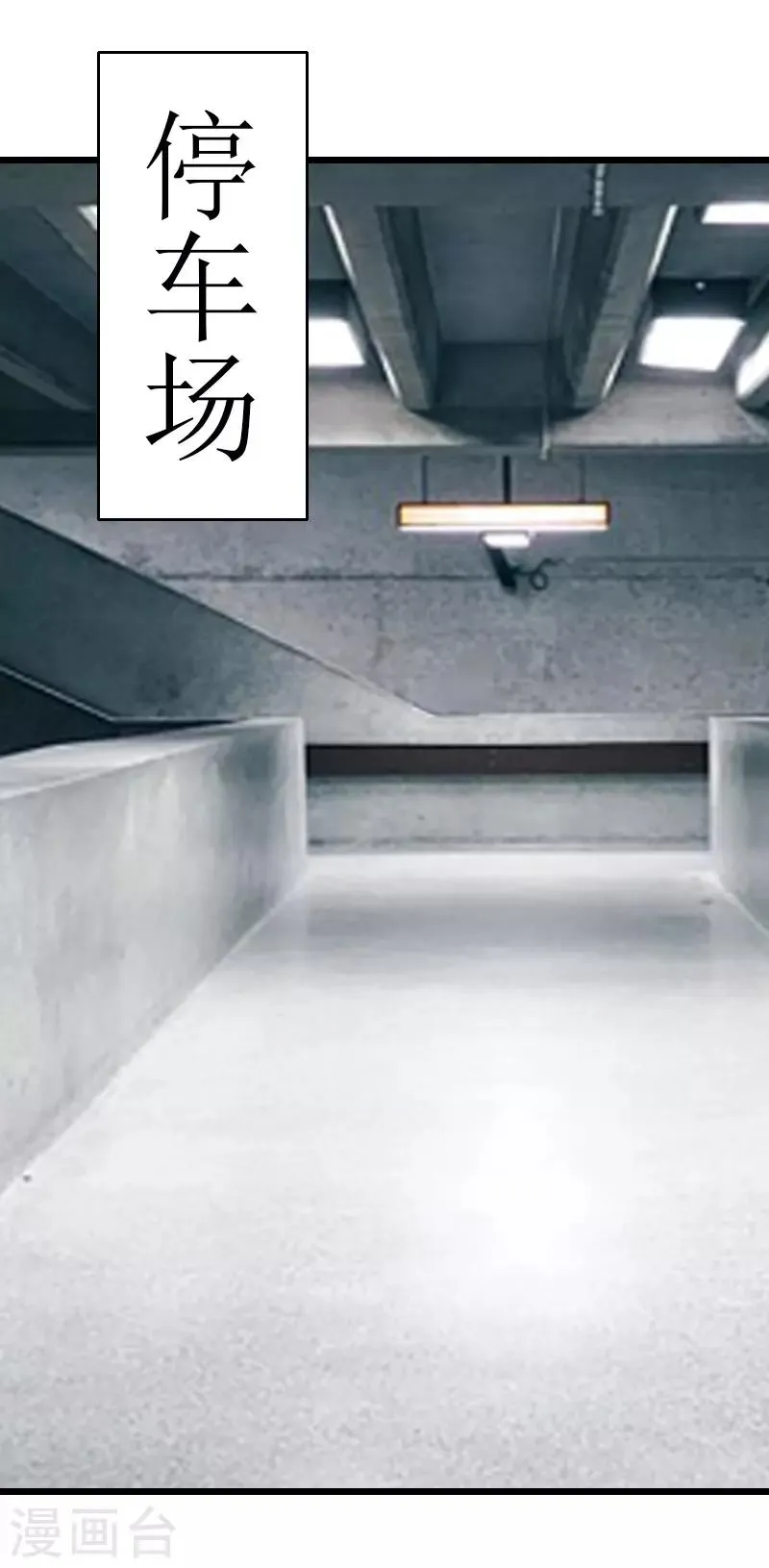 第5话 燃烧的激情 第26页