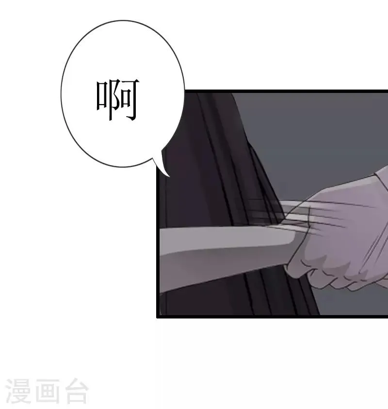 第5话 燃烧的激情 第29页
