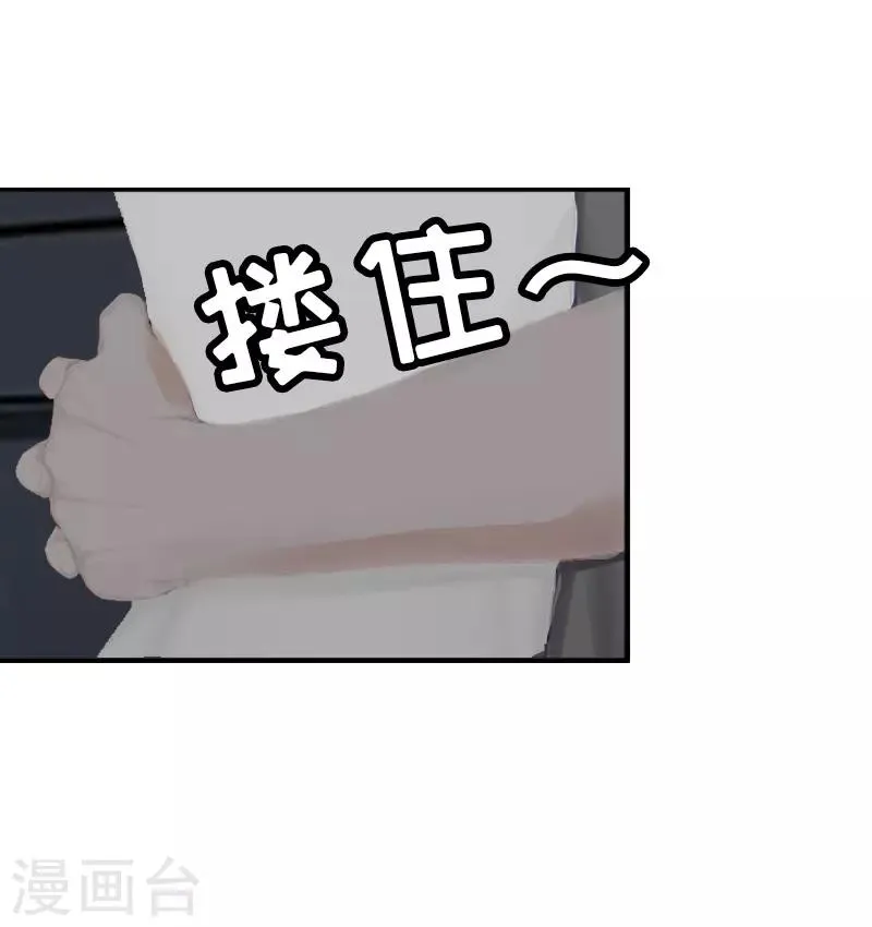 第5话 燃烧的激情 第30页