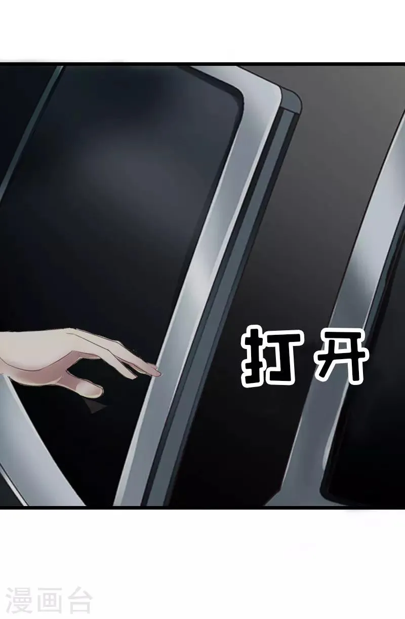 第5话 燃烧的激情 第31页
