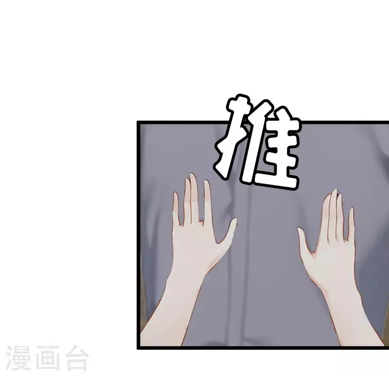 第5话 燃烧的激情 第35页