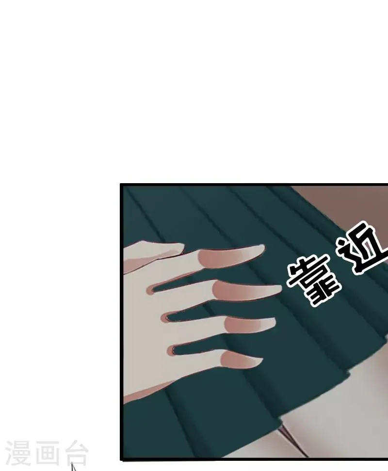 第5话 燃烧的激情 第38页